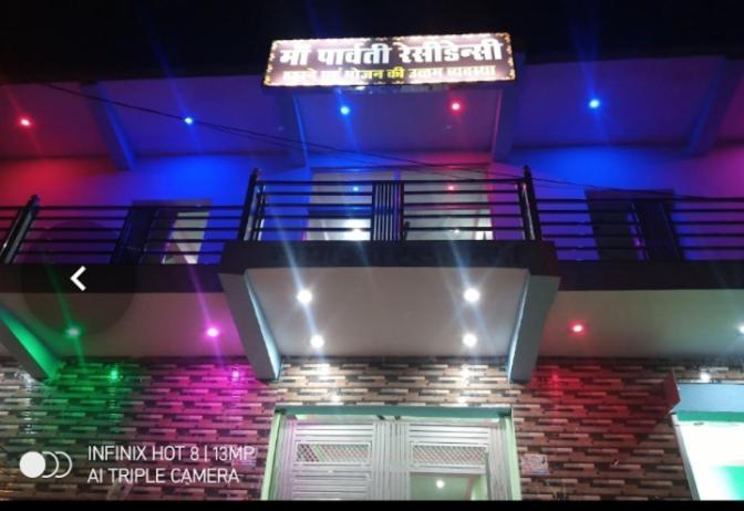 Hotel Parvati Residency Sitapur Muafi Exterior photo